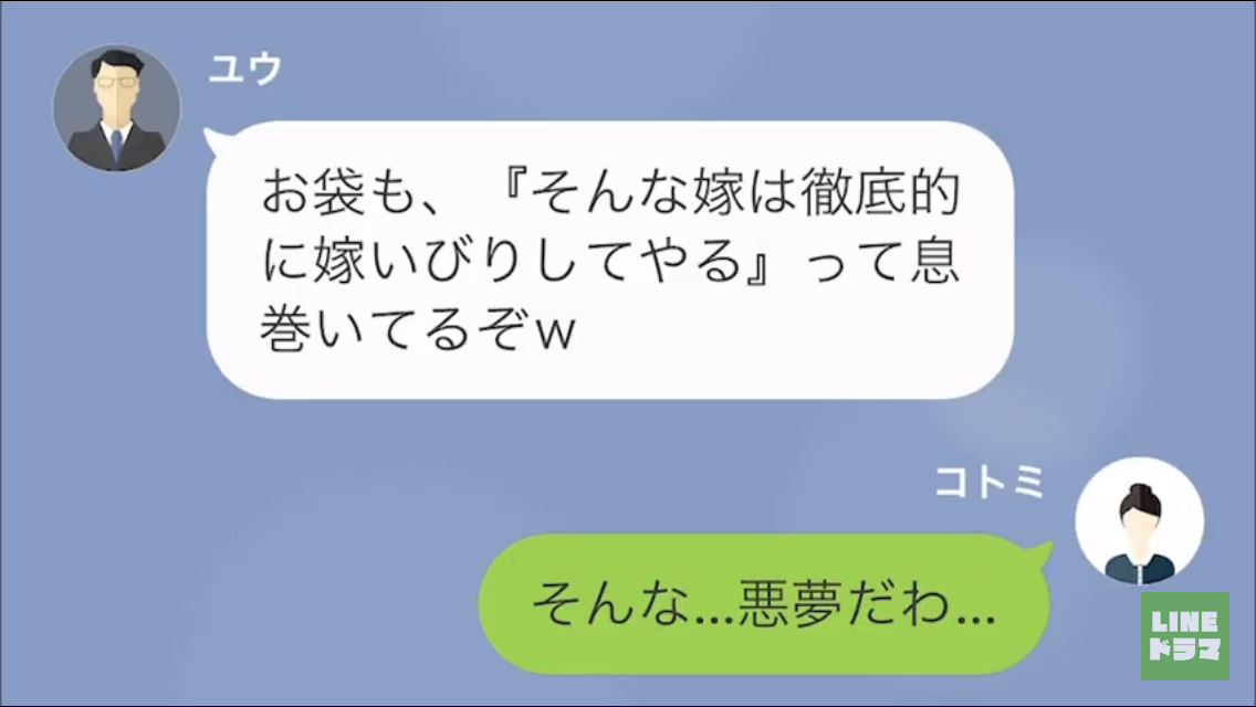 妊娠中の妻に…夫「同居決めたから嫁イビリしてもらえよｗ」義母「役立たずは寝て休みなさい」思った嫁イビリと違う…！？