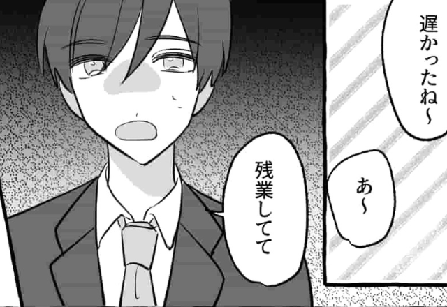 本当に残業？同棲中の彼「帰宅時間が不自然に遅くなって…」同僚に相談して“新事実”が発覚！