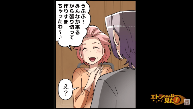 嫁の実家で食事中…義母「張り切って作りすぎちゃった～♪」夫「え…？」→何気ない”義母の言葉”に、夫は違和感を覚える…【漫画】