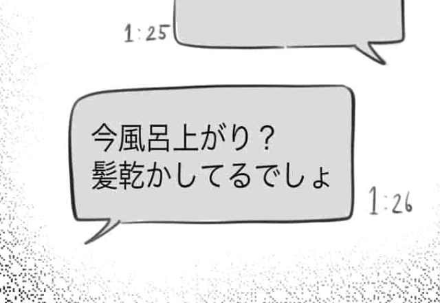 夜、自宅で髪を乾かしていると…『髪乾かしてるでしょ？』突然“恐怖LINE”が！？⇒その真相がわかり…思わず【LINEの送り主】に大激怒！！