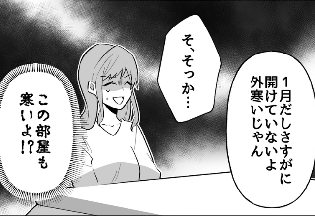 バス停から“1時間”歩きやっと家に到着…しかし、私「エアコン使える？」彼氏「使えるけど…」⇒“室温5度”のお家デート開始！！