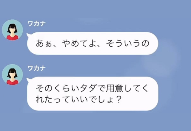 ママ友から“無料でケーキ”を注文された！？断ると『悪い噂を流す』と脅されたが…→【斬新すぎるケーキ】でママ友を成敗！【LINE】