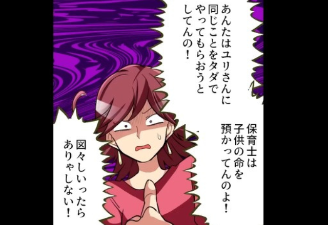 何度も”子どもの世話”を押し付けるママ友に…「図々しいったらありゃしない！」義母が説教！？反論されると思いきや…→ママ友の“予想外の反応”に衝撃…【漫画】