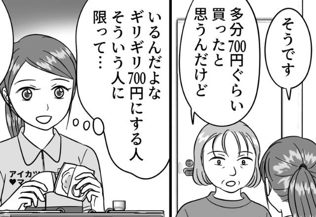 客「くじ引かせなさいよ！」店員「合計額が足りません」お会計でごねる迷惑客…⇒店員が断った結果【驚きの行動】に出る…