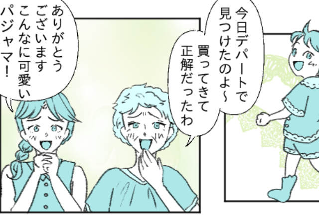 義母から娘へのプレゼントをもらい…嫁「パジャマありがとうございます」→義母「今なんて言ったの？」【勘違い】が原因で義母が激怒…！