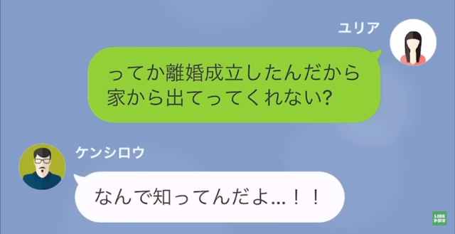 離婚成立後…妻「家から出ていって」夫「この家は俺の名義だろ！？」→直後、夫は【最悪な勘違い】に気づき、絶望…