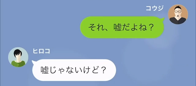 【身に覚えがないのに…】妻「今妊娠8週目だから」→夫「それ…嘘だよね？」直後、妻から”思いがけない一言”を聞かされる…【LINE】