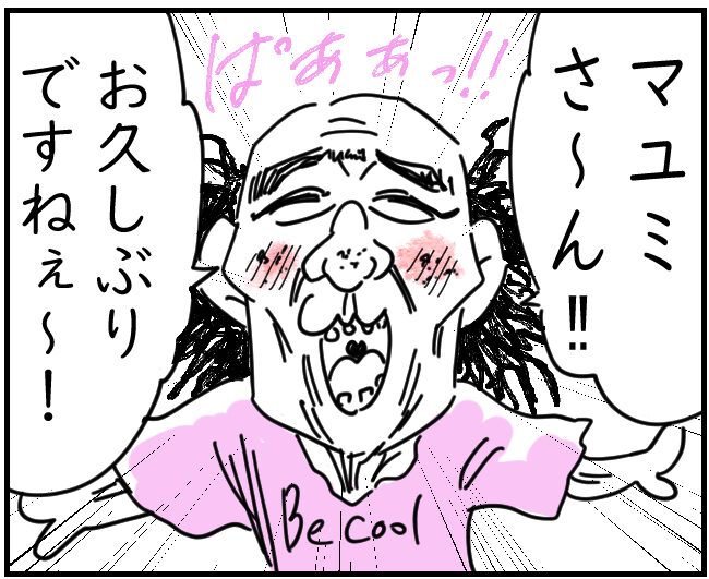 牛丼屋で勤務中…従業員に”怒っている客”を発見。駆け付けると…→「お久しぶりですね～！」客の”まさかの正体”に顔面蒼白…【漫画】