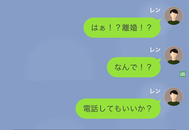 結婚して1年…妻「離婚してほしいの…」→夫「なんで！？」理由を問いただすが…→妻の回答を聞き、違和感を覚える…