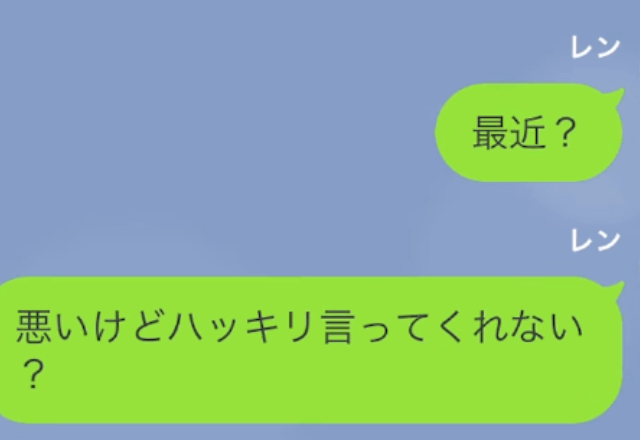 新婚生活を満喫していたある日…妻「わたしに言うことあるでしょ？」→夫「何？ハッキリ言ってくれる？」直後、告げられた【まさかの内容】に衝撃を受ける…