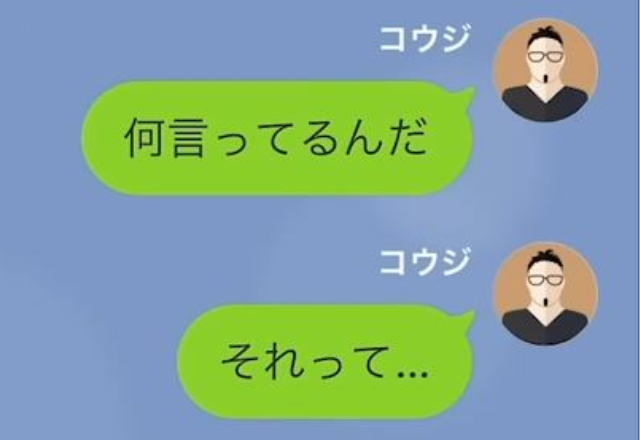 【身に覚えがないのに…】妻「妊娠した、今8週目なんだって」→夫「それ…嘘だよね？」直後、妻から”思いがけない一言”を聞かされる…