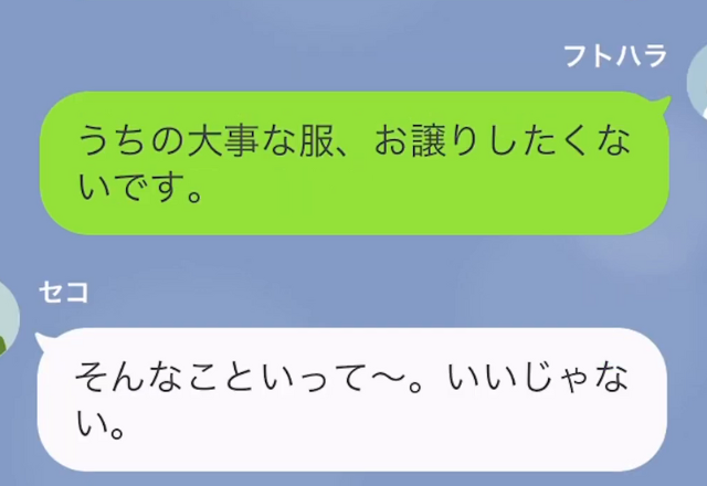 仲良しママ友に“子ども服のお下がり”を渡すと…「うちもお下がりもらってあげる！」上から目線のママ友が登場！？→断った結果…トラブルに発展