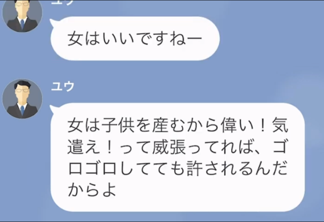 つわりがひどい妻に対して…「家事やれよ」「女は偉そうにできていいよねー」夫が冷酷すぎる！？事態は思わぬ展開に…