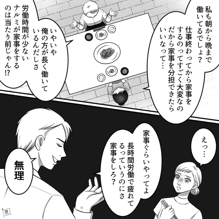 “仕事と家事の両立”で疲労困憊…でも何もしない彼！？『家事をしろ？無理』⇒「ヤバイ男性を引き寄せる」女性の共通点4つ