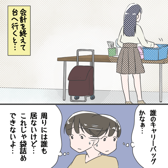 【袋詰めができない！？】一人の女性客の“陣取り”に困っていると…→見知らぬ客の『ボソッと一言』に思わず共感！？