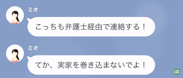 夫に離婚を切り出すと…“慰謝料を請求”してきた！？妻「浮気したくせに！」→夫「責任逃れもいいところだな」直後、夫の【まさかの反撃】で妻大ピンチ…