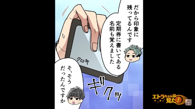 定期券が”不正利用”されそう！？男『てめぇ…動くな』→運転士『これは立派な犯罪だ！』直後…運転士の対応に完敗！？