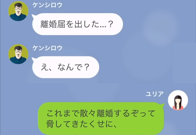 モラハラ夫から”離婚届”を渡され…妻「提出してきたよ」→夫「え、ちょっと待って…」我慢の限界が来た妻の【恐ろしい反撃】が始まる…