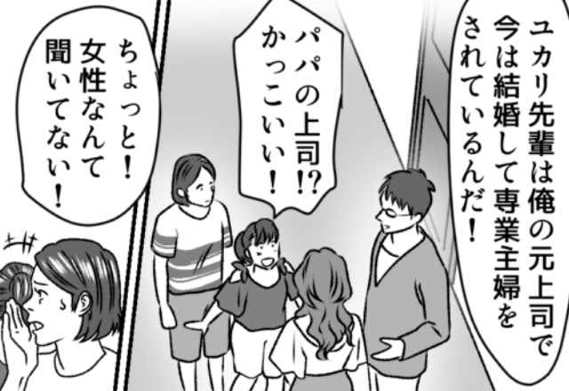 夫が連れてきた家庭教師は…美人すぎる元上司！？妻「女性だなんて聞いてない…」⇒直後【元上司がとった行動】にモヤモヤが増す…