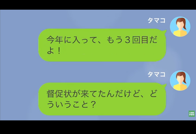 【電気代を支払わない夫】家に帰ると…電気がつかない！？妻「督促状が来てたんだけど！？」問い詰めた結果…→夫の【衝撃発言】に呆然…