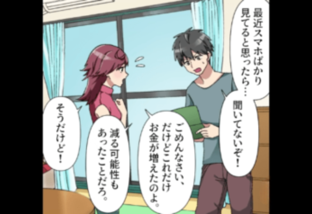 妻から”通帳”を見せられ…夫「どうしたんだ、このお金…」身に覚えのない“50万円の収入”！？⇒妻が収入を得た“方法”を知り驚愕