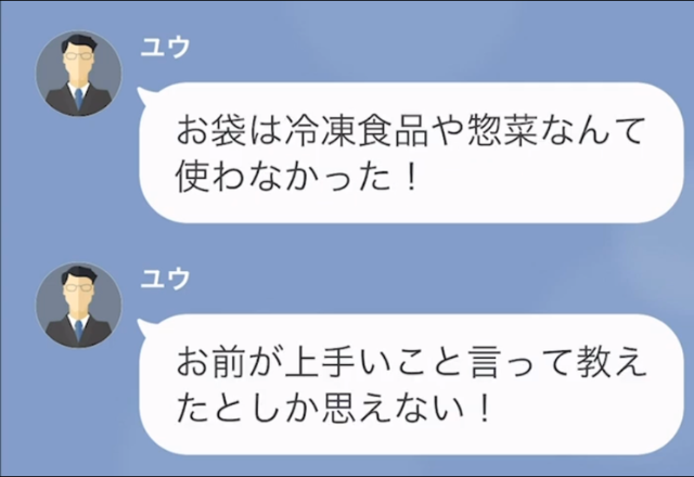 夫『お袋は冷凍食品を使ったことない！』『おふくろの味を汚しやがって』嫁イビリが最高潮に…⇒母『なに言ってるんだい』