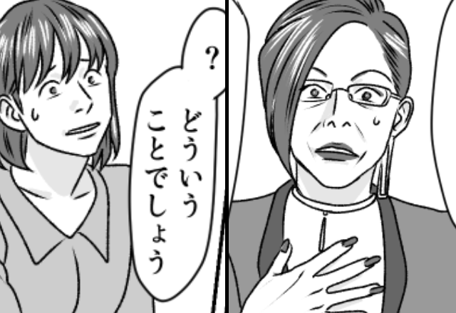 仲良しだった義母が…突然冷たくなった？嫁「何か失礼なことしましたか…？」直談判した結果→義母の返答から【まさかの事実】が発覚する