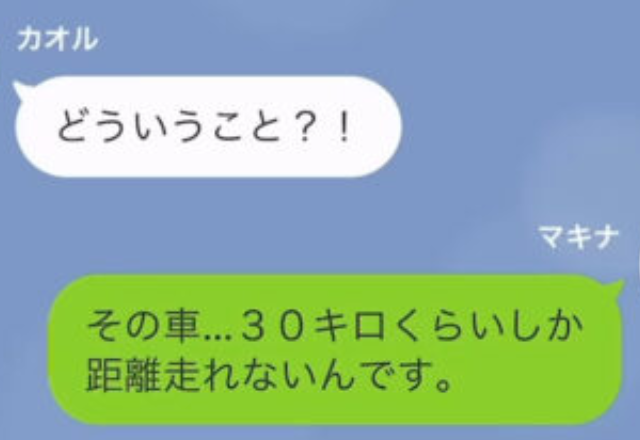 人の車の鍵を盗み『無断使用』する隣人！？「20キロくらい走ったわよ」→「お疲れ様です」直後”言葉の意味”を知った隣人は絶望…