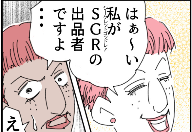 【転売したトレカが“200万円”で落札！？】落札者と直接取引することになったが…⇒「なんでアンタが！？」