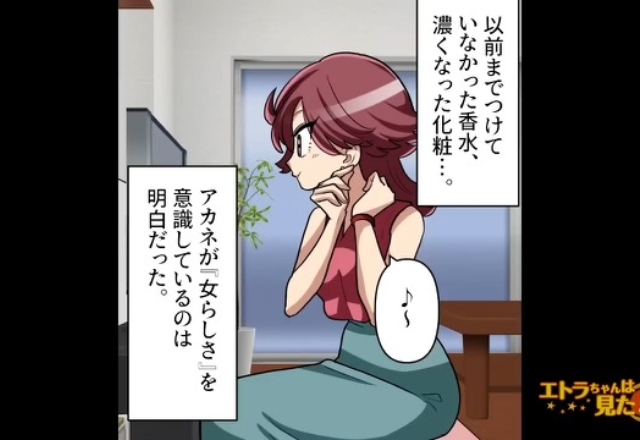 共働きなのに”家事と育児”を全て夫に任せる妻。「残業が増えた」と言っていたが…→後日、妻の【秘密】を知った夫は恐ろしい復讐計画を始める…！！