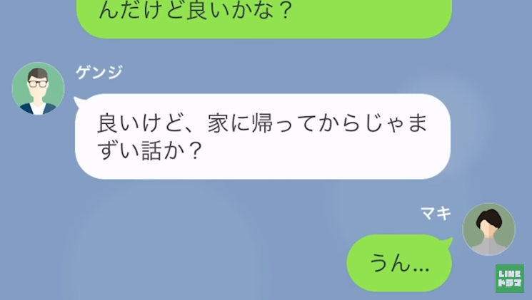 娘の”中学受験”を否定する義母「女に学なんていらない」夫に相談した結果…→夫「1つ考えがある」