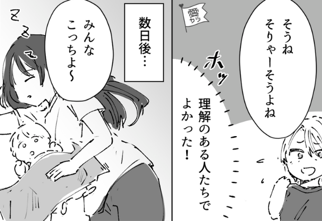 出産後、義実家へ！嫁「授乳中は誰にも見られたくないです」事前にお願いをしていたが…⇒嫁を【あっさり裏切る義母】との生活が不安すぎる…