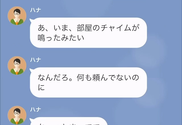 妻『ホテルでも徹夜で資料づくりよ』出張と偽り“浮気”をする妻！？突然”部屋のチャイム”が鳴って…⇒直後【予期せぬもの】が届き、妻絶句…