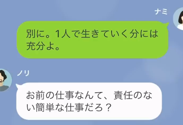 離婚後…”一緒に暮らしたい”と言ってきた元夫！？「お前も本当は困ってるだろ？」→「べつに」直後、妻の【職業】を知り、夫は青ざめる…！！