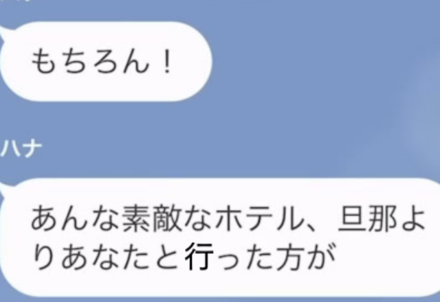 『あなたとの方が楽しめるわ♡』夫以外の男性と旅行を楽しむ浮気妻⇒さらに…会社に対しても“悪行”を働いていた…！？