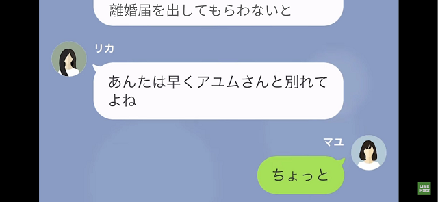 【私の夫を狙うママ友！？】「早く離婚届出してくれる？」→「なぜそんな話に…」直後、ママ友からの【ありえない発言】に思考停止