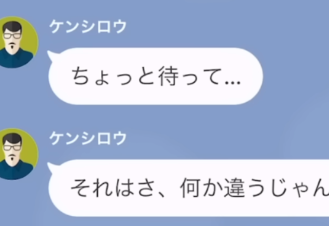 夫「ちょっと待って…」離婚届を渡されそのまま提出したら…なぜか夫が大困惑！？⇒夫の思惑に呆然