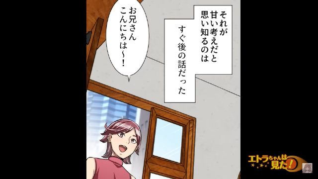 レストランで…客『タダで食べられる～』店員『た、タダ！？』慌てて客を問い詰めると…→客の【トンデモ自論】に言葉を失う…