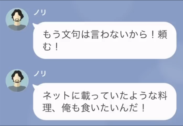 モラハラ夫と離婚し数ヶ月後…「もう文句は言わないから！頼む！」→夫から連絡がきた“ワケ”を知り…『自業自得』『当然のこと』