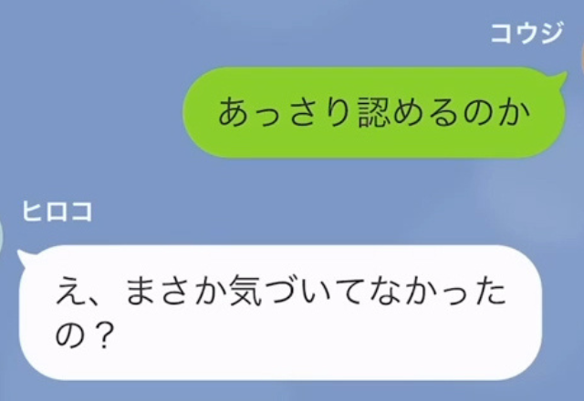 【身に覚えがないのに…】妊娠8週目の報告をしてきた妻？「戸籍上はあなたの子どもだから」→「え…？」妻の【まさかの告白】に夫呆然…