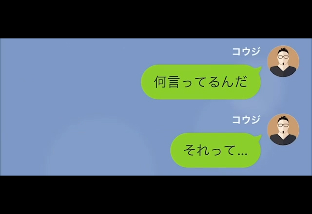 【身に覚えが無いのに…】妻「妊娠8週目だからよろしくね」突然の報告に困惑するが…→夫「それって…」直後、明かされた【まさかの事実】に言葉を失う