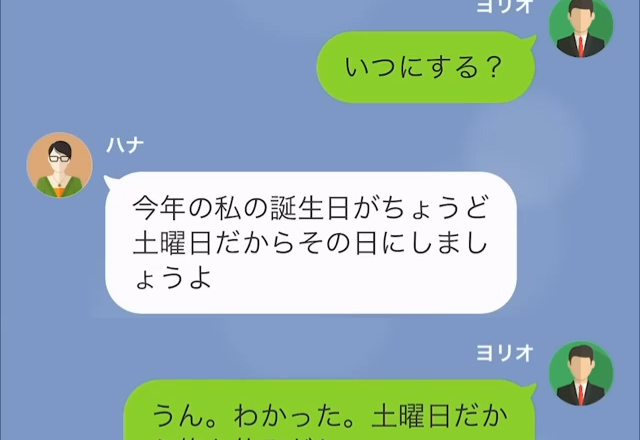 妻の誕生日に“温泉旅行”を提案！妻「今予約しておいたわ！」→夫「え、もう？」妻の行動の早さには【想定外の理由】があった