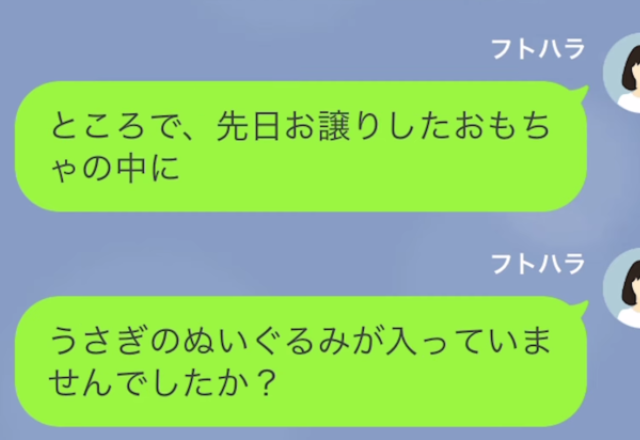 ママ友に“子ども服をお下がり”した後…「娘のお気に入りのぬいぐるみがない…？」⇒すぐママ友に確認した結果…【ママ友の回答】に違和感を覚える