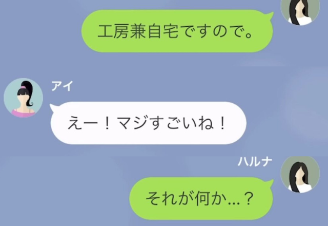 無料で『卒業式のを衣装』ねだるママ友「作ってくれない？」→「無理です」きっぱり断った結果…【まさかの仕打ち】を受ける！？