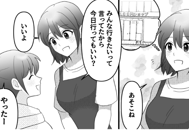 友人と買い物に行く8歳の娘…母親「好きなもの買ってきて！」⇒新たに【お小遣い】を渡した結果