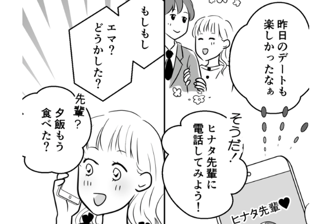 ＜他の女性と2人きり！？＞つき合いたての彼氏に電話…「もしもし？悪いんだけど…」→彼の【思わぬ返答】に愕然…