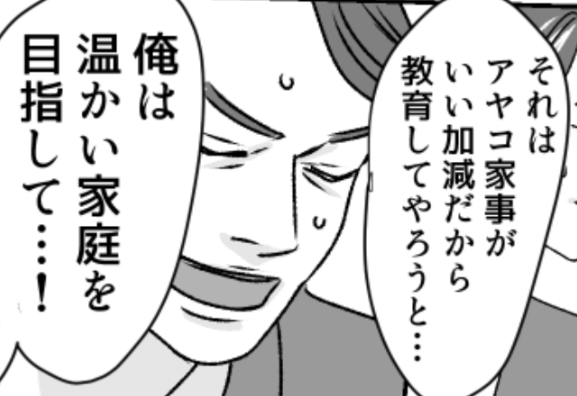 帰宅後…夫「上着と鞄を受け取りに来い！」妻の返答がなく違和感を覚えて…「あれ？」⇒次の瞬間【部屋にいた意外な人物】に驚愕…！