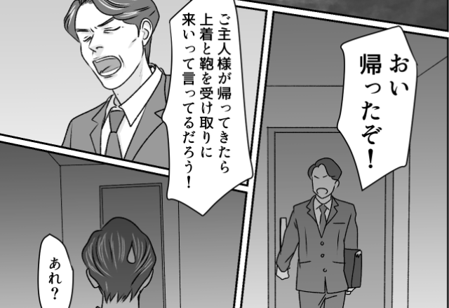 モラハラ夫に限界…「おい帰ったぞ！…あれ？」帰宅すると…妻がいない？→扉の先の【まさかの光景】を見て、夫は震え上がる…