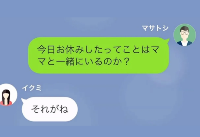 単身赴任中の父に“体調不良の娘”から連絡が。父「ママと一緒にいるのか？」娘「それがね…」⇒直後、娘の【まさかの返信内容】に…「え？」