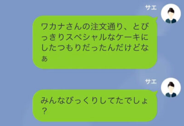 ママ友からケーキを“無料で作れ”と要求された！？断った結果「悪い噂を流す」と脅され…→後日【特別なケーキ】を作り、ママ友に反撃！！